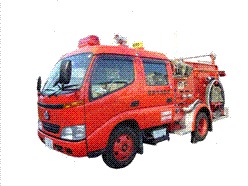 写真：消防ポンプ自動車