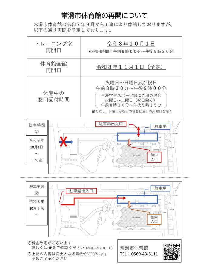再開
