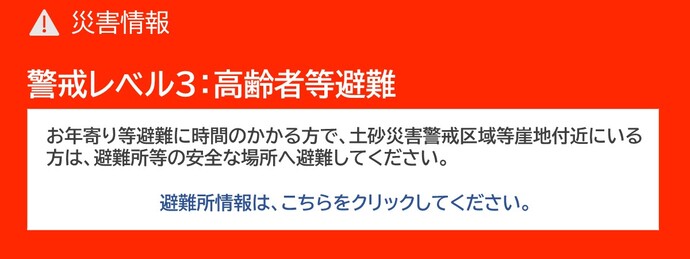 台風6号について
