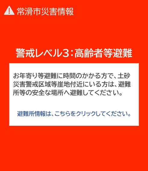 台風6号について
