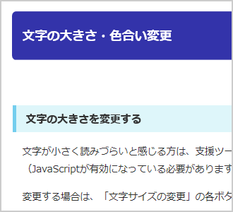 文字色が黒、背景色が白（標準）の画面イメージ