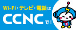 広告：知多半島ケーブルネットワーク株式会社（外部リンク・新しいウィンドウで開きます）