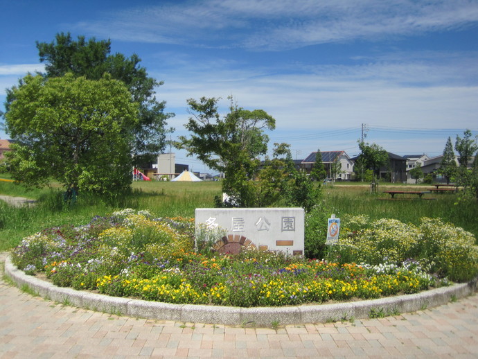 写真：多屋公園1