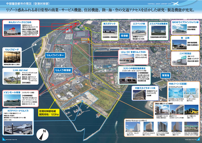 空港対岸部