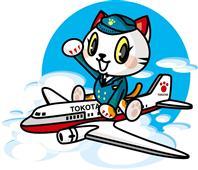 イラスト：トコタン飛行機