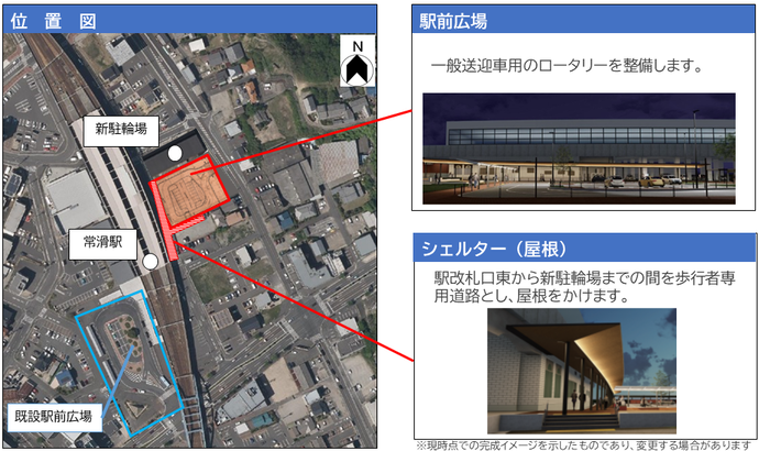 駅東駅前広場整備イメージ図