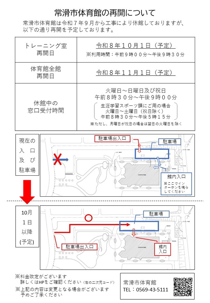 kyuukanmadoguchi