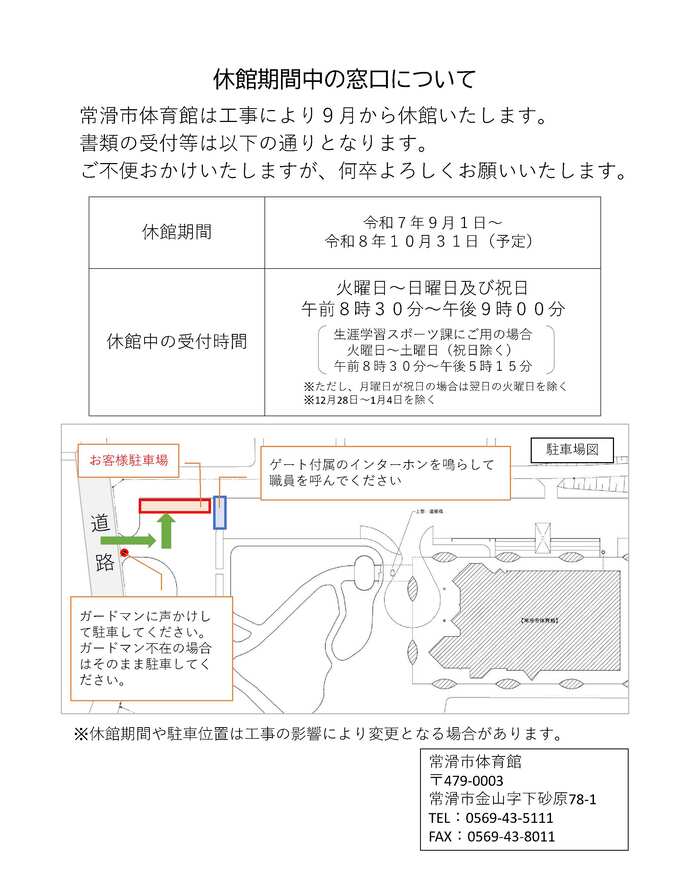 体育館
