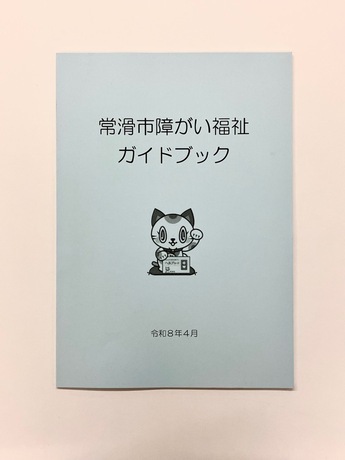 ガイドブックの画像