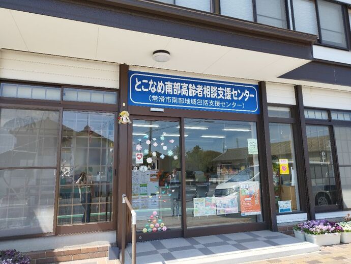 南部