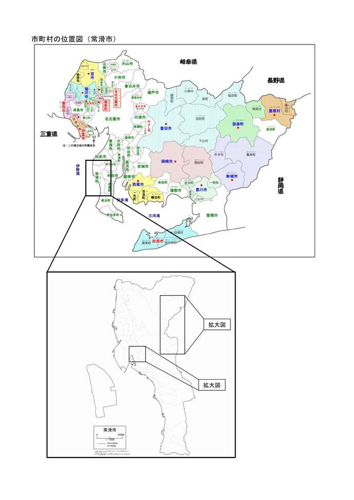 市町村の位置（常滑市）