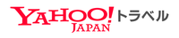 Yahoo! トラベル（外部リンク・新しいウインドウで開きます）