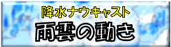 高解像度降水ナウキャスト（外部リンク・新しいウインドウで開きます）