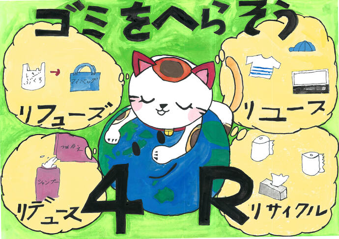 画像:大野小学校 4年 濱崎悠さんの作品