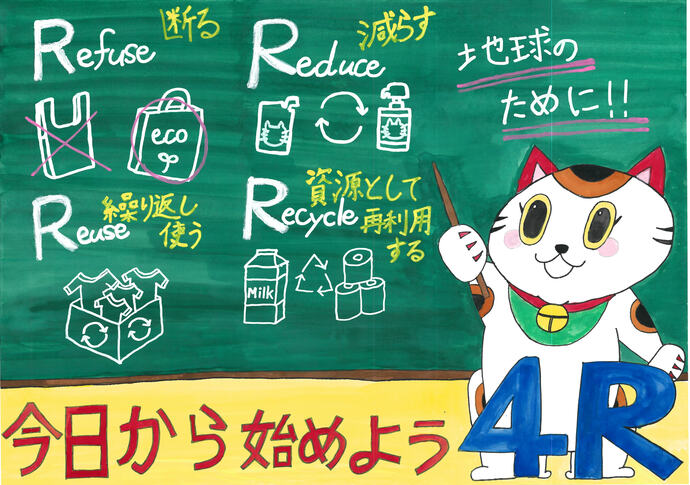 画像:常滑西小学校 4年 前浪鼓太郎さんの作品