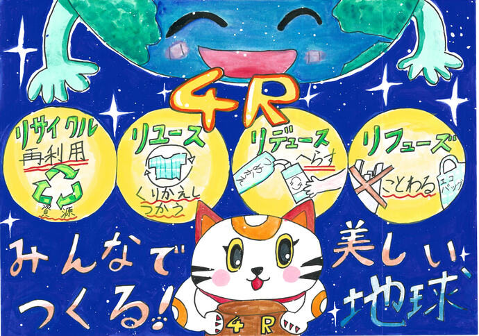 画像:常滑東小学校 4年 松井葵さんの作品