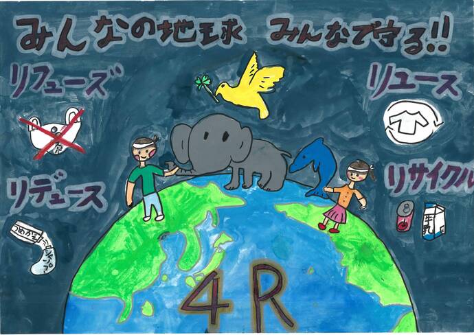 画像：常滑東小学校　4年　片岡岳仁さんの作品