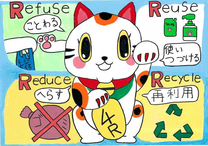 画像：常滑西小学校　4年　原野陽向さんの作品