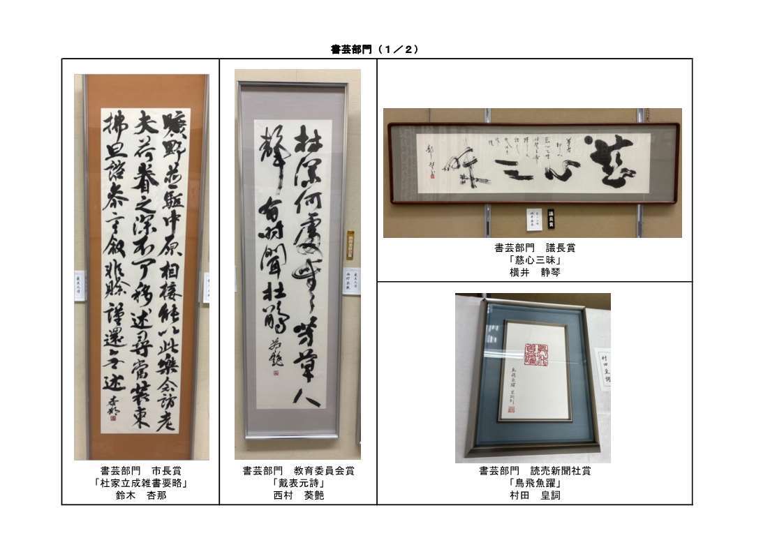 書芸