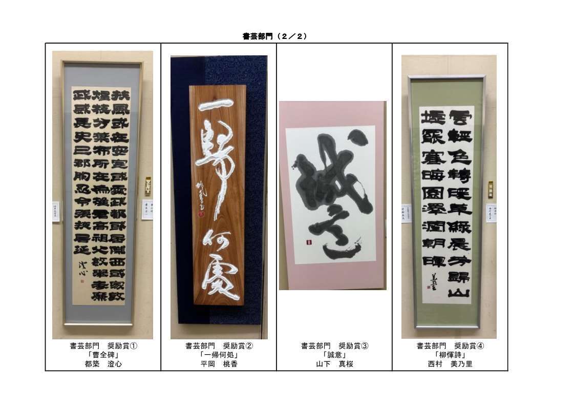 書芸