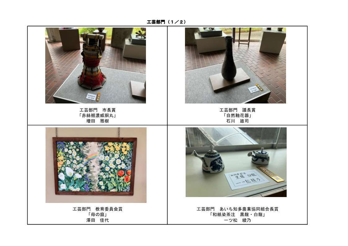 工芸
