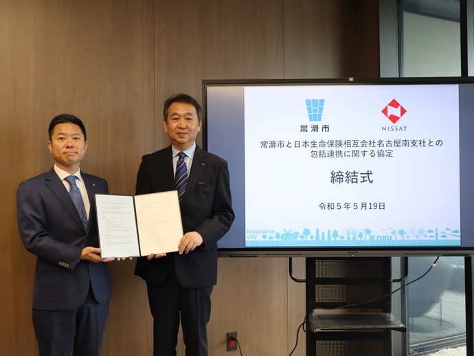 日本生命保険相互会社