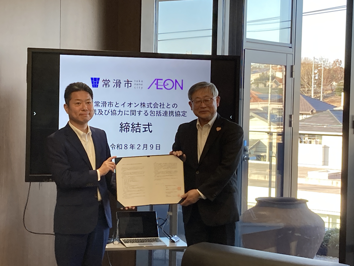 イオン株式会社