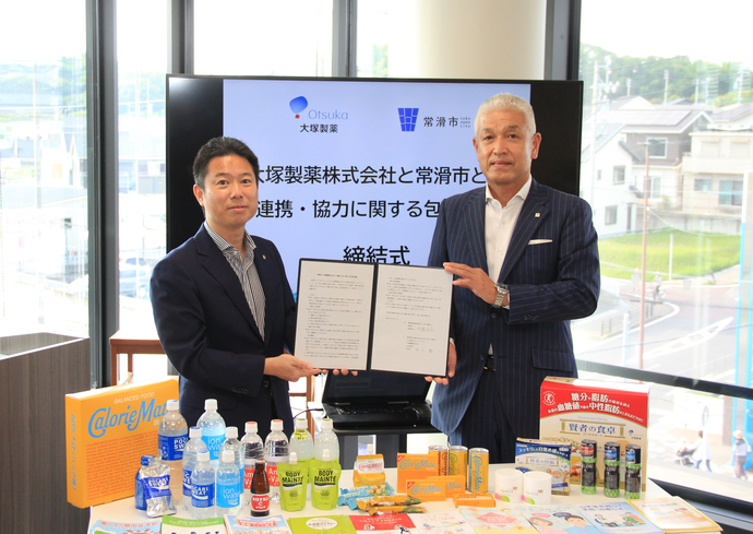 大塚製薬