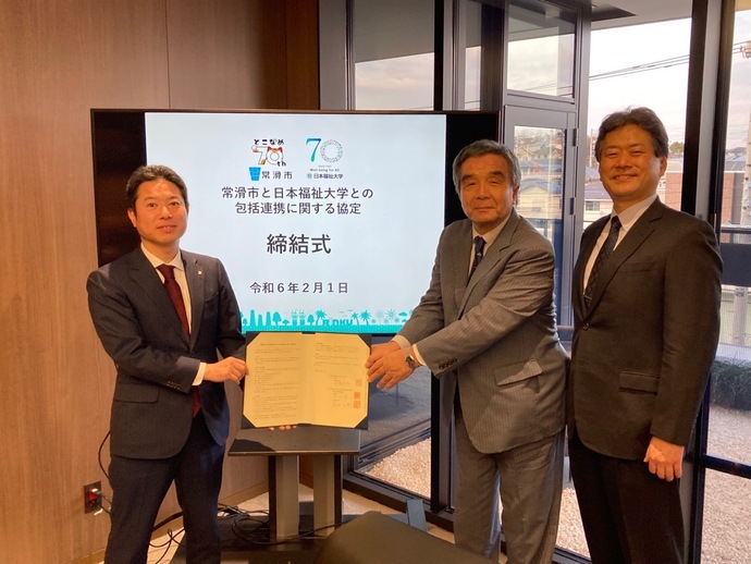 日本福祉大学