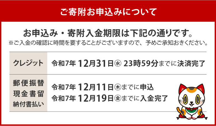 ふるさと納税ご寄附お申込について