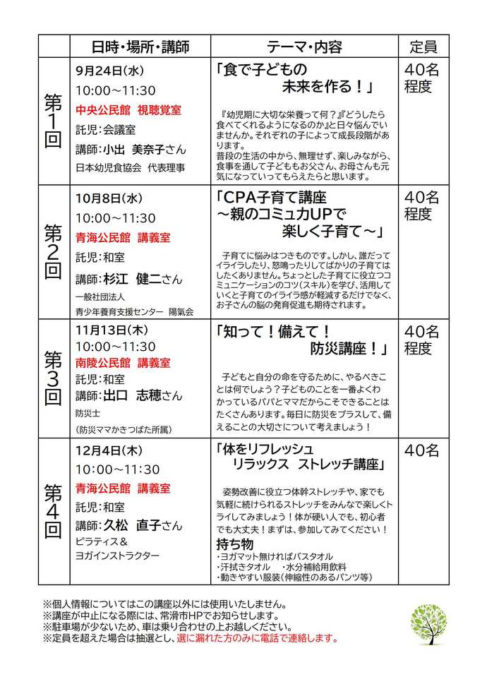 家庭教育