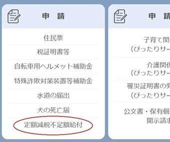 LINEメニュー画面2