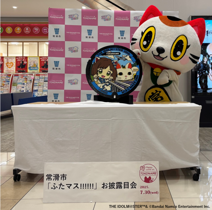 お披露目会