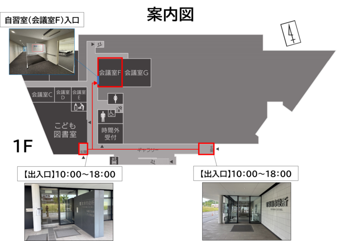 市役所見取図