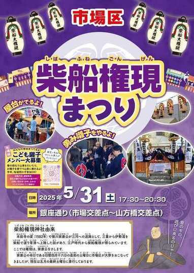 まつりチラシ2025