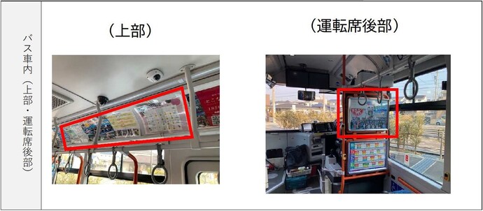 車内