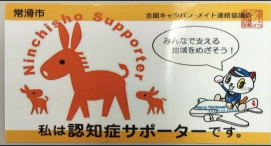 サポーターカード