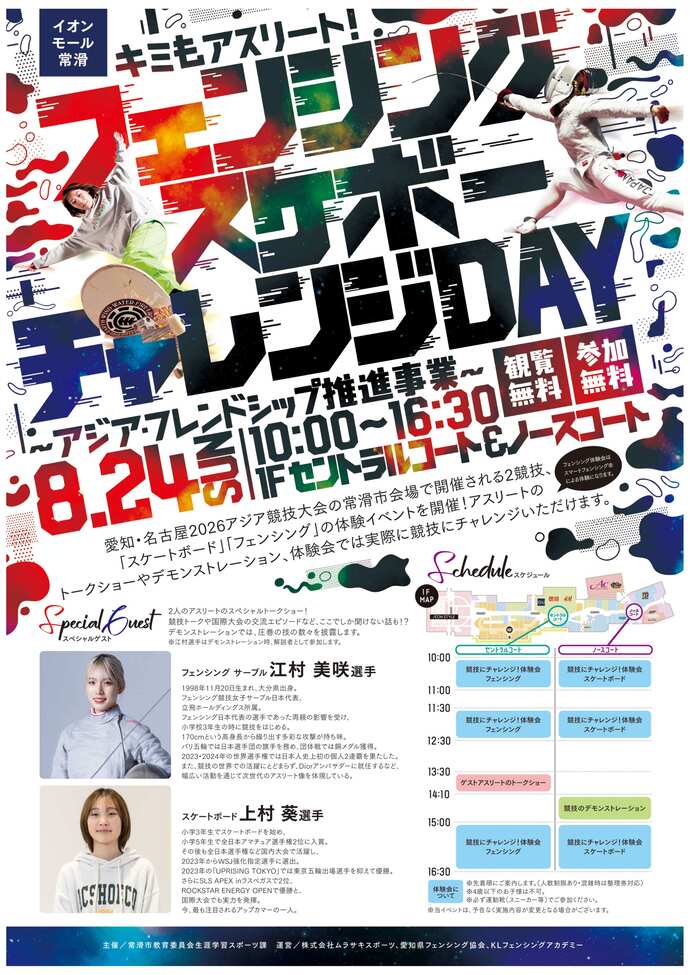 イベントポスター