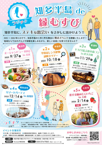 ラポチタチラシ