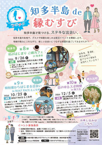 ラポチタチラシ