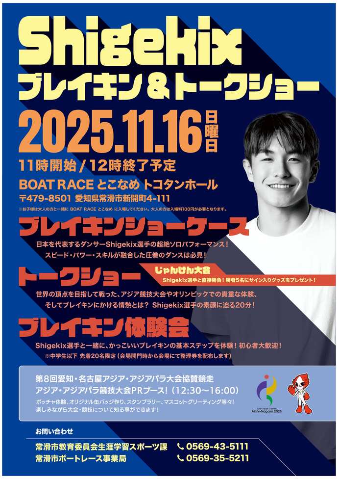 イベントチラシ