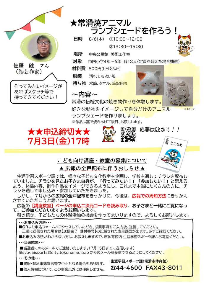子ども文化