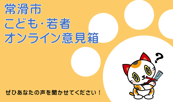 WEBフォームバナー