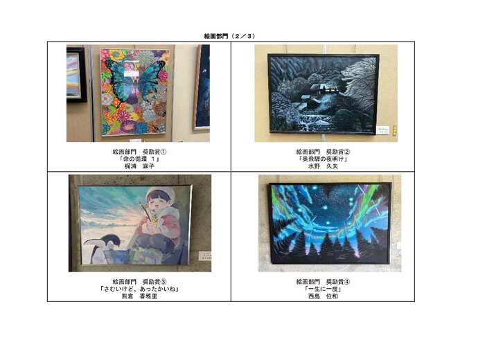 絵画
