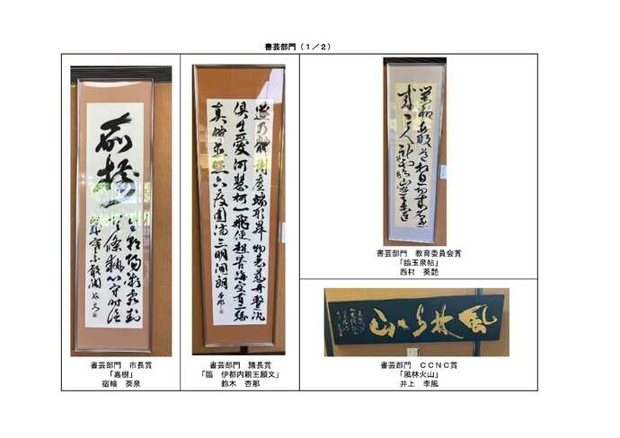 書芸