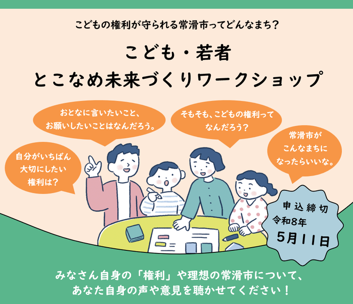 ワークショップイメージ