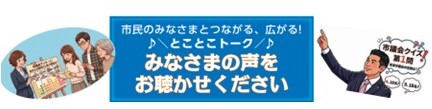 シールアンケート